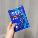 본한의원 | 자석패치 본케어한의원골타패치 발목통증 사용후기