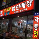 청해건어물 이미지