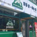 중흥반점
