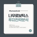 나우부품 이미지