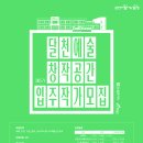 달천예술창작공간 이미지