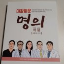 삼성의료가스 | 치질 수술 후기(with.동탄삼성항외과)