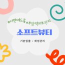 마당소프트 | 부암역피부관리 소프트뷰티에서 기본압출+재생관리 후기