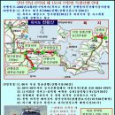 151차 안산 만남산악회 특별산행1박2일(산행및여행)2009년10월6일~7일 (욕지도천황산 및 통영한려수도관광) 이미지