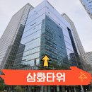 삼화타워 이미지