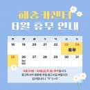 해송카센터 이미지