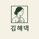 이가네 가야밀면 | 어방동 이가네 가야밀면