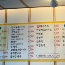 방촌원조잔치국수 이미지
