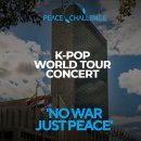 피스빌딩투어