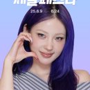 아모레 아이뉴스24