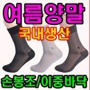 국제양말 이미지