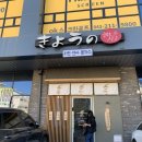 세븐일레븐 오창양청본점 | 오창 방어 맛집 방어덮밥 먹고 왔던 오창찐맛집 후기