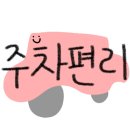 위례대로2길 이미지