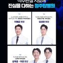 청주탑병원 이미지