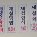 나루터재첩벚굴
