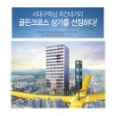 골든뷰메디타워 네이버블로그