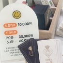 타로에빠져;봄 | 일상에 샤머니즘 한 스푼 : 전주 '타로에 빠져봄' 방문 후기