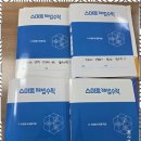 이-해법수학학원