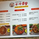 푸지미 | 산본 곱창 순삭곱창 푸지미 B세트 내돈내산 후기