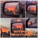 저녁노을주유소 네이버블로그