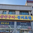 어촌마을 | 독립기념관맛집&#34;어촌마을&#34; 방문 후기(계란후라이,호박전 무한리필)