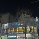 신길야구장 | 부산 동래구 사직동미용실 커트잘하는곳 신길이네미장원 사직점