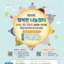 행복한장터 이미지