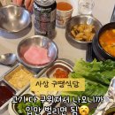 구땡식당 사상점 네이버블로그