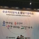 2016 줄넘기 갈라쇼 &amp; 유공자 시상식! 이미지