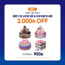 주식회사 버스데이 이미지