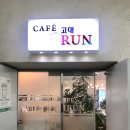 카페고대런