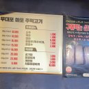 마포무대포주먹고기