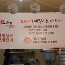 꽈배기패밀리 이미지