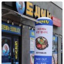 여수바다회삼합 이미지