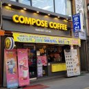 컴포즈커피성남점 이미지