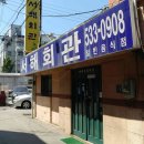 정읍휴게소(상) 이미지