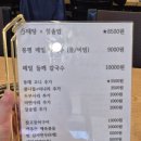 동막골연동점 이미지