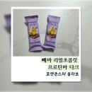 큰바다영 | 건강한 간식! 올리브영 리얼초콜릿 프로틴바 후기