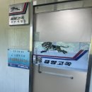 해성여관 | 따봉 엘시티야 고마워(부산 엘시티 레지던스, 해운대 여행, 해운대달인막창, 수변최고돼지국밥...