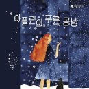 푸른공방