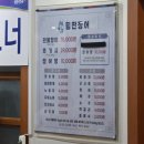 찬찬찬더힘찬장어 | 검단장어 제대로 하는 곳! 힘찬장어 겉바속촉 쫄깃한 인생맛집