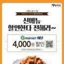 땅땅치킨 - 서구 금부로95번길 26-18 | 땅땅치킨