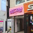 대전 은행동 브런치 &#39;무글&#39; 맛집..아닌것 같은데...솔직후기