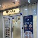 새솔동네일 프롬제이 만족 후기^^