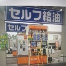 도동주유소 이미지