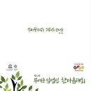 부여국민체육센터 실내체육관 이미지