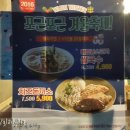 국수나무창신점 이미지