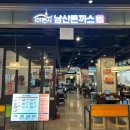 101번지남산돈까스현대대구점 | 대구 돈까스맛집 대구 가족외식식당 추천 대구현대아울렛밥집 현대아울렛맛집 : 101번지남산돈까스...
