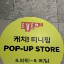 캐치캐치커넥트 이미지