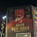 대성체육관 | 지드래곤 앵콜(막콘)콘서트 후기: G-DRAGON 2025 WORLD TOUR [Ubermensch] - 서울 (20251214)